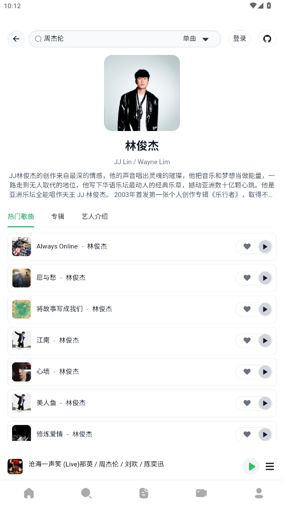 AlgerMusicPlayerٷͼ4