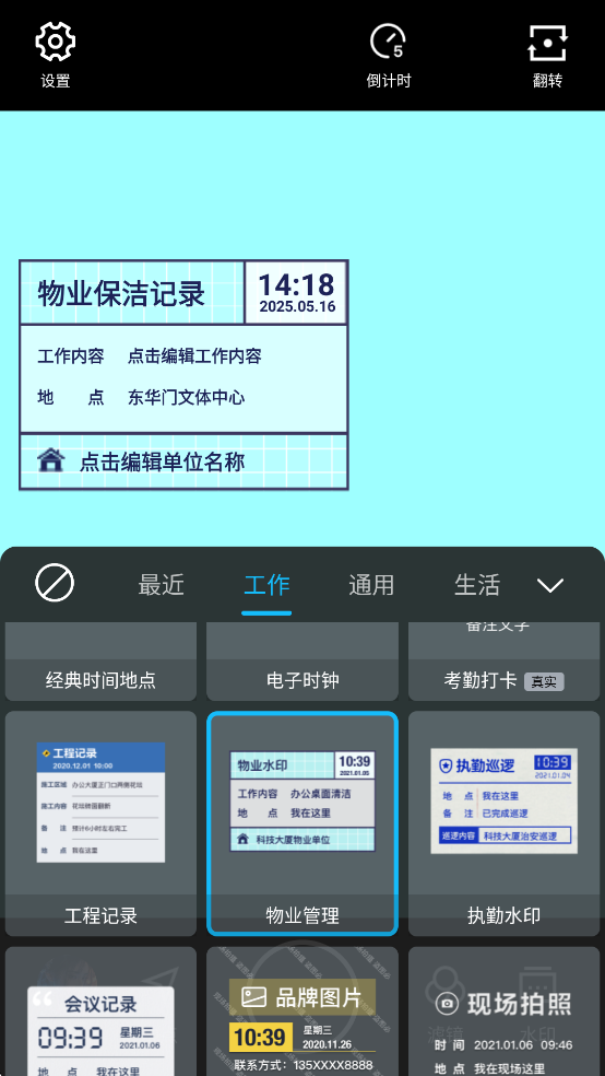 Ѷˮӡappͼ2