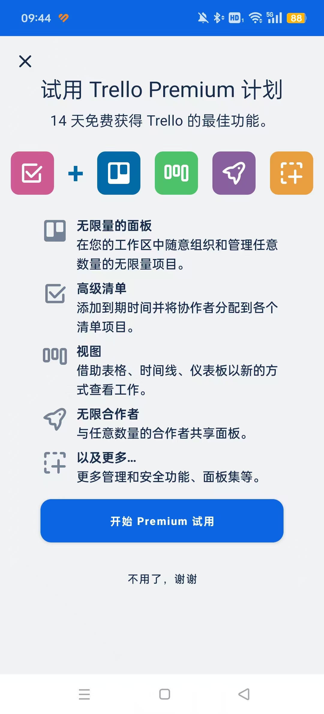 Trello߽ͼ4