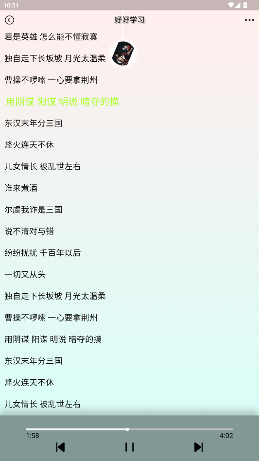 为你音乐APPv1.0 最新版截图2