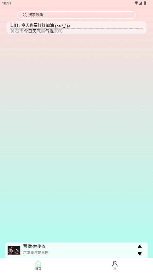 为你音乐APPv1.0 最新版截图0
