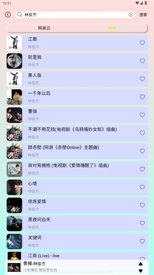 为你音乐APPv1.0 最新版截图1