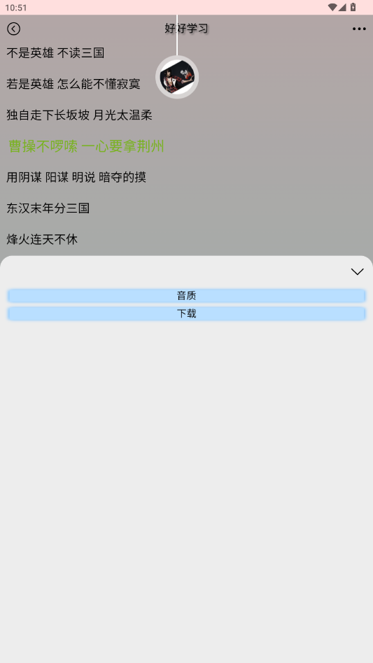 为你音乐APPv1.0 最新版截图4