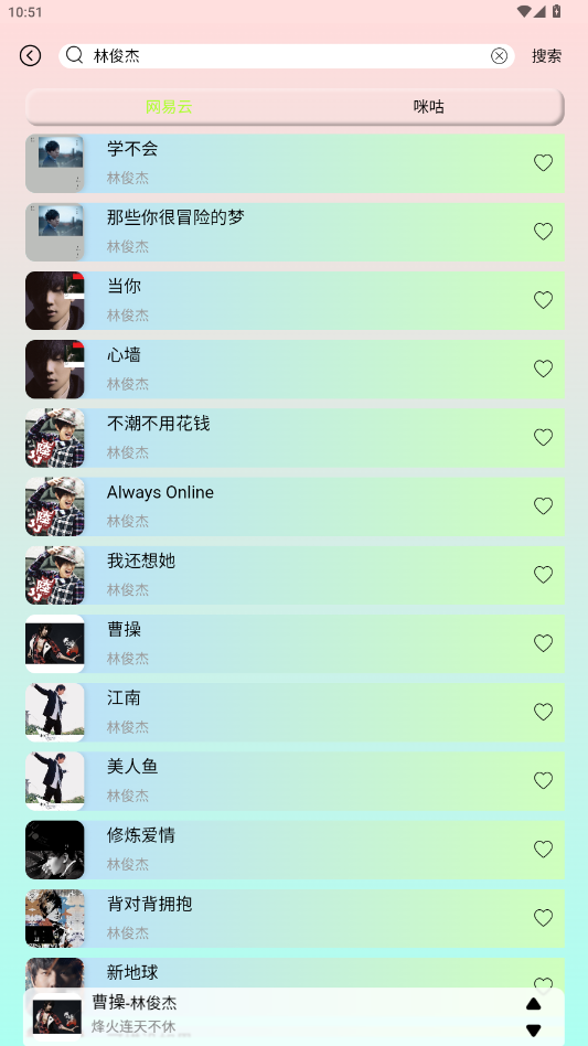 为你音乐APPv1.0 最新版截图3
