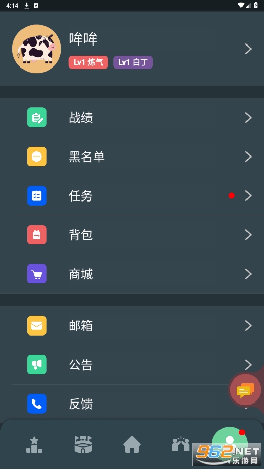 桌思游想appv4.16.1 最新版截图0