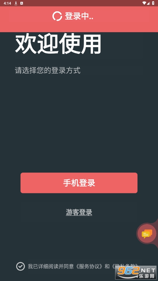 桌思游想appv4.16.1 最新版截图3