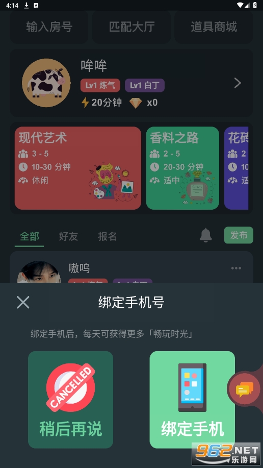 桌思游想appv4.16.1 最新版截图5