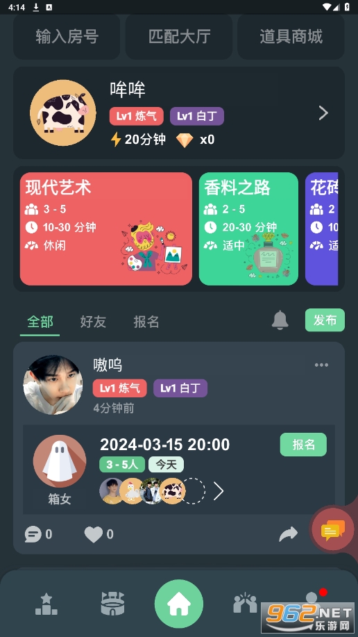 桌思游想appv4.16.1 最新版截图4