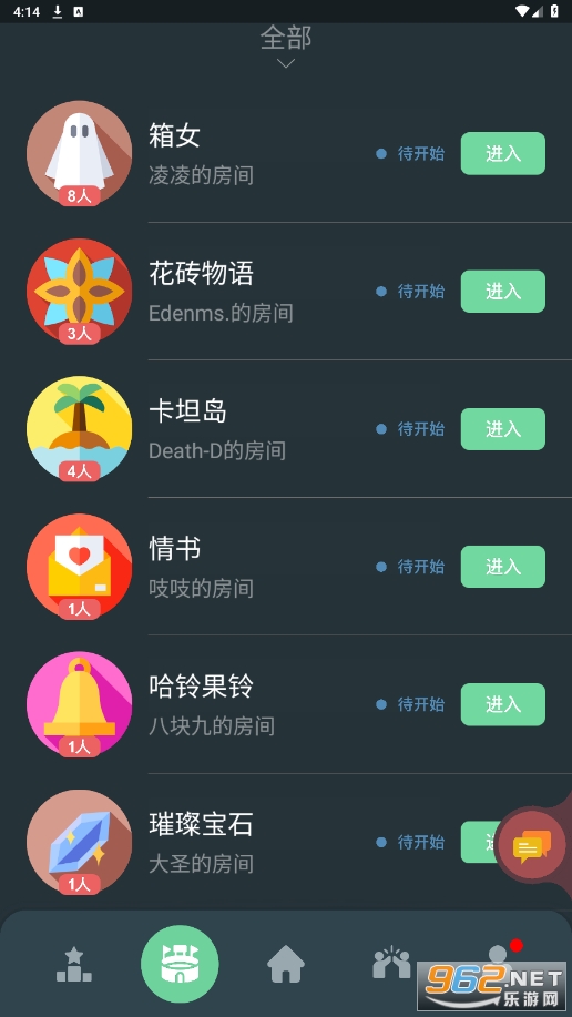 桌思游想appv4.16.1 最新版截图2
