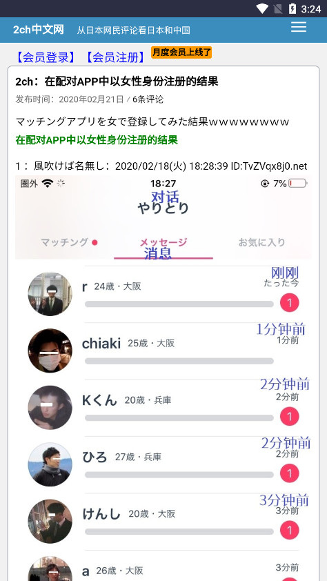2chͼ7