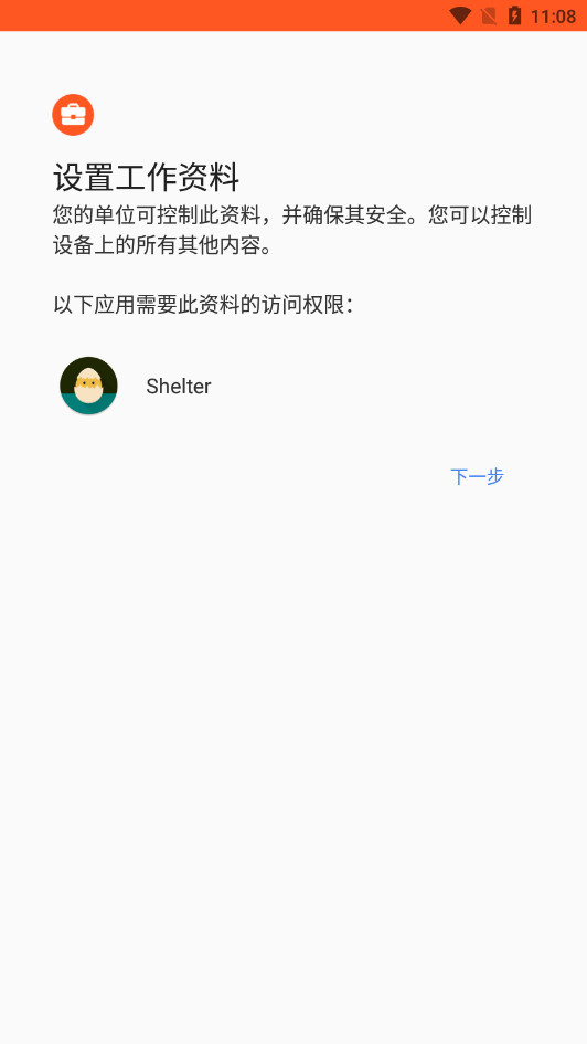 Shelter׿APPͼ2