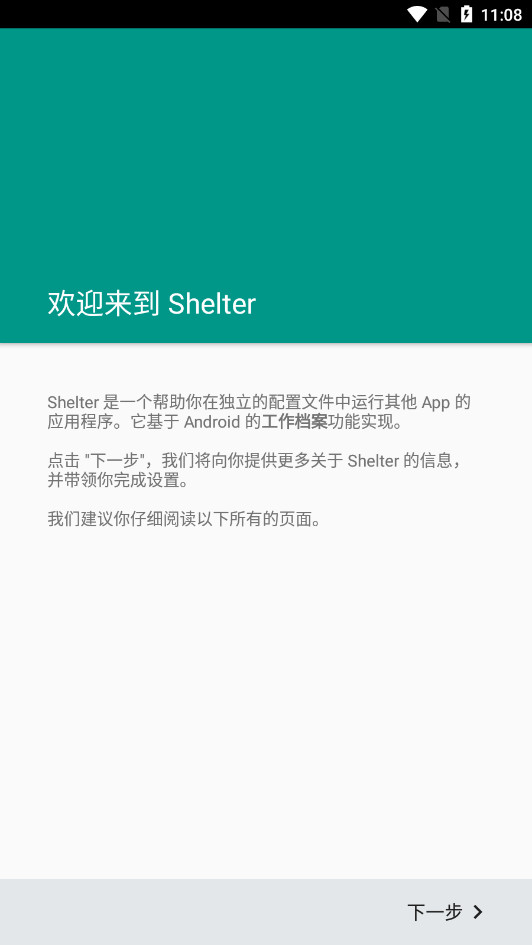 Shelter׿APPͼ1