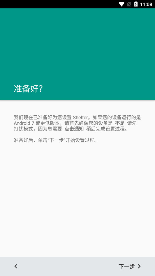 Shelter׿APPͼ4