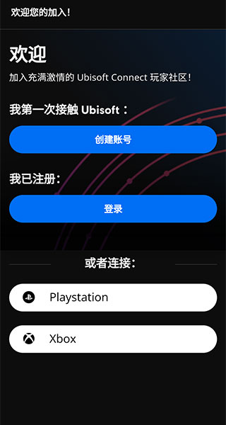 Ubisoft Connectֻͼ2