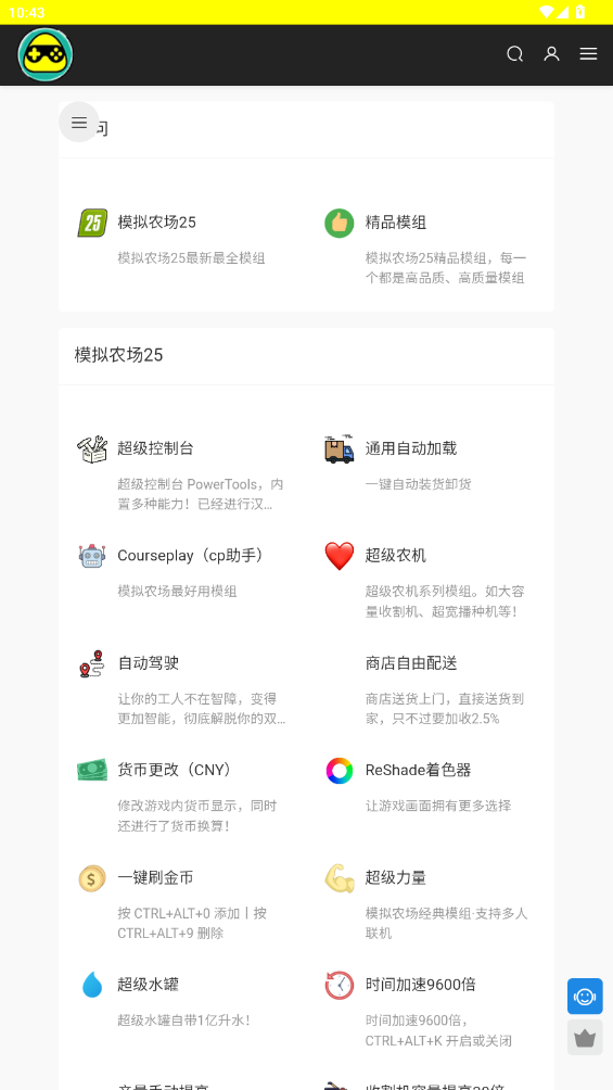 饭团社appv8.8 最新版截图4