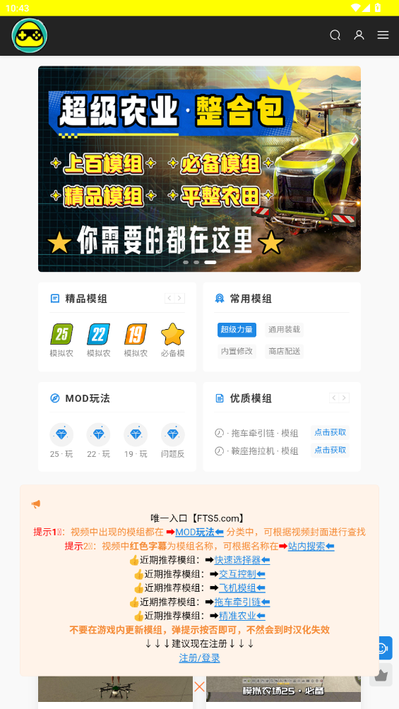 饭团社appv8.8 最新版截图3