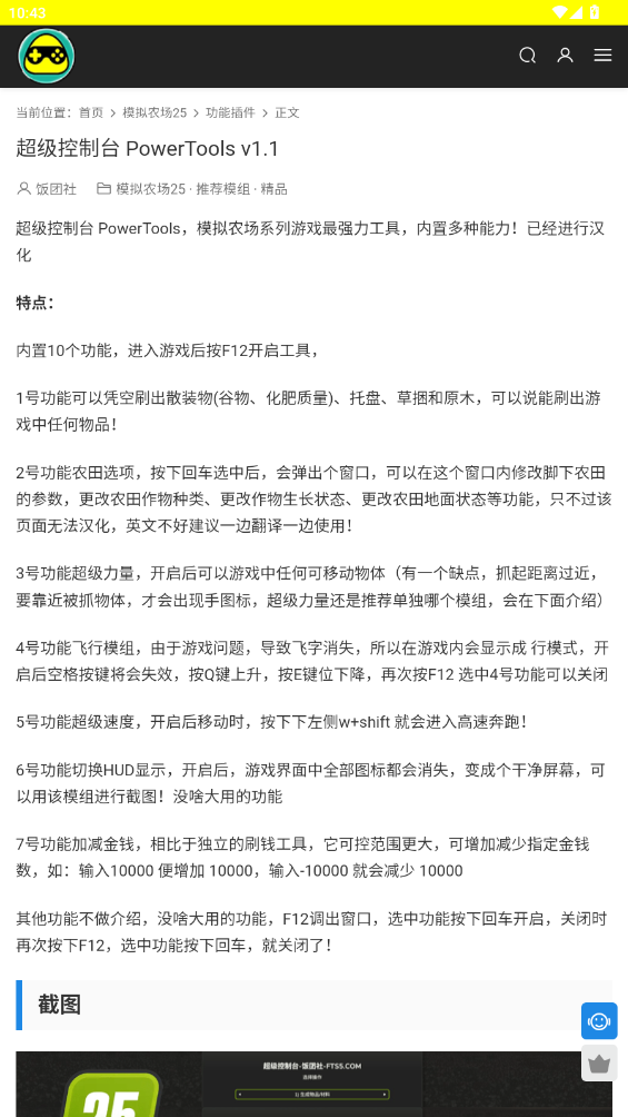 饭团社appv8.8 最新版截图1