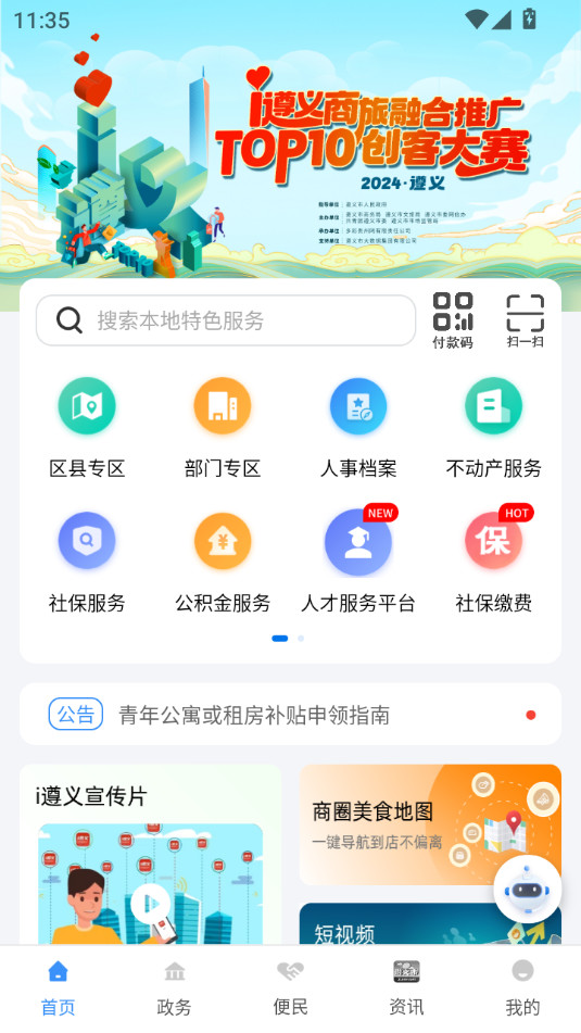 iappͼ4