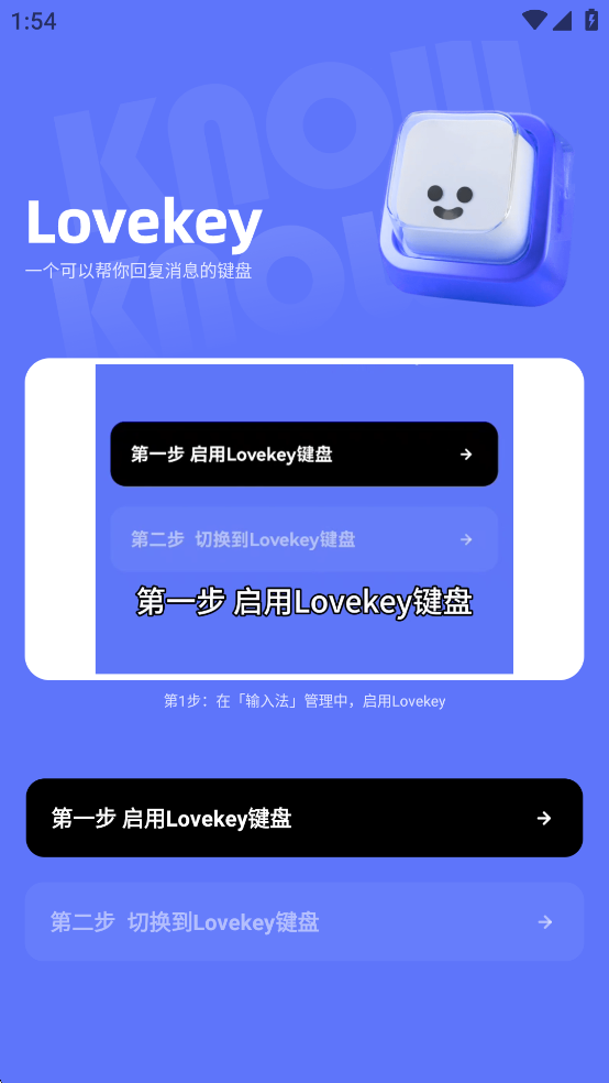 Lovekey׿ͼ3