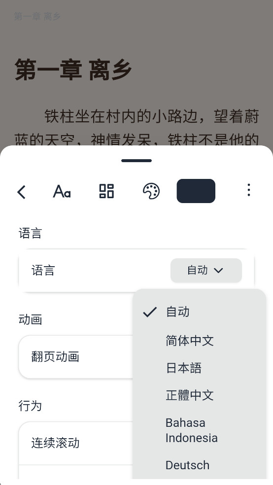 Readest׿ͼ5