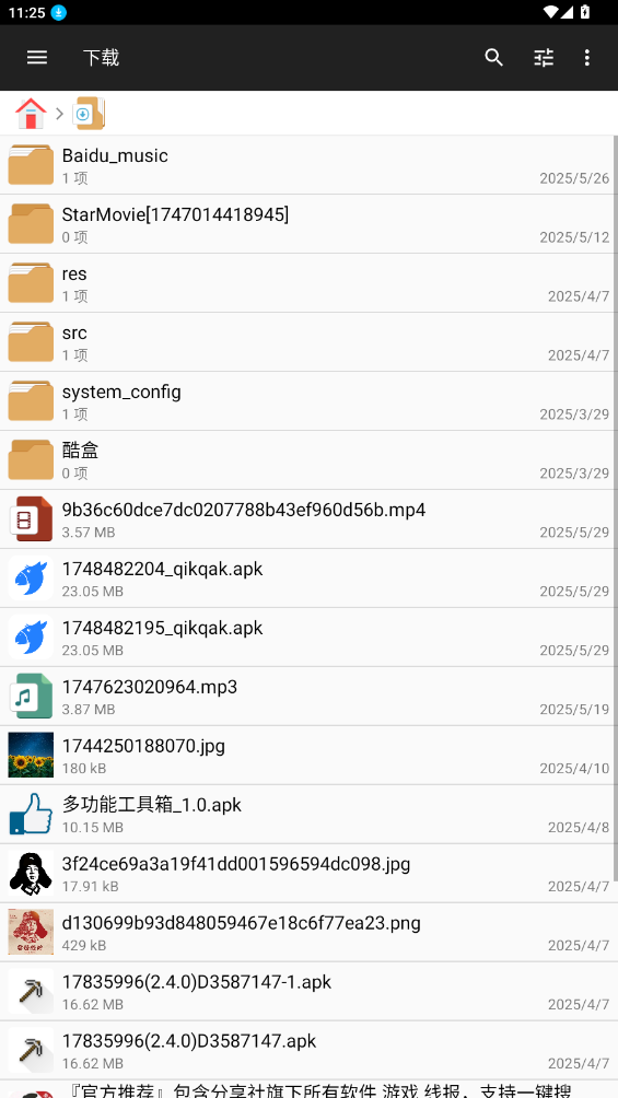 File Manager Plusİͼ3