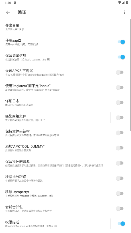 apktool mֻͼ1
