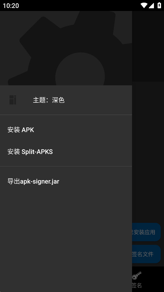 APKǩߺͼ1