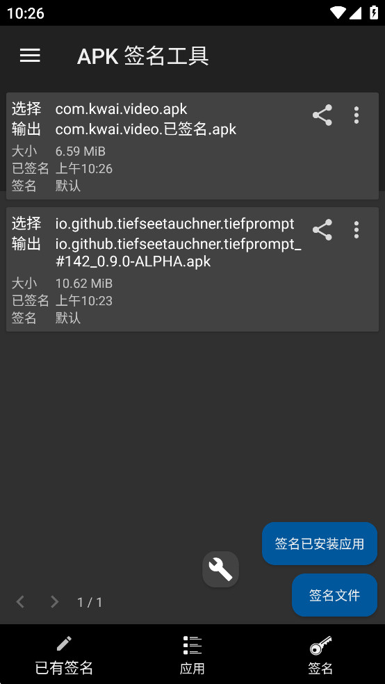 APKǩߺͼ4