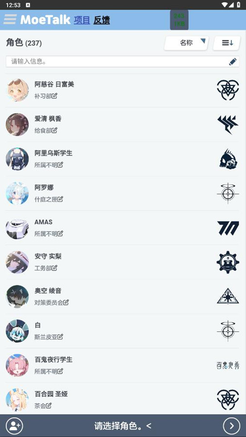 MoeTalk官方版v3.7.1 最新版截图0