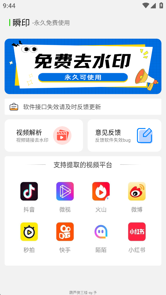 ˲ӡappѰͼ0
