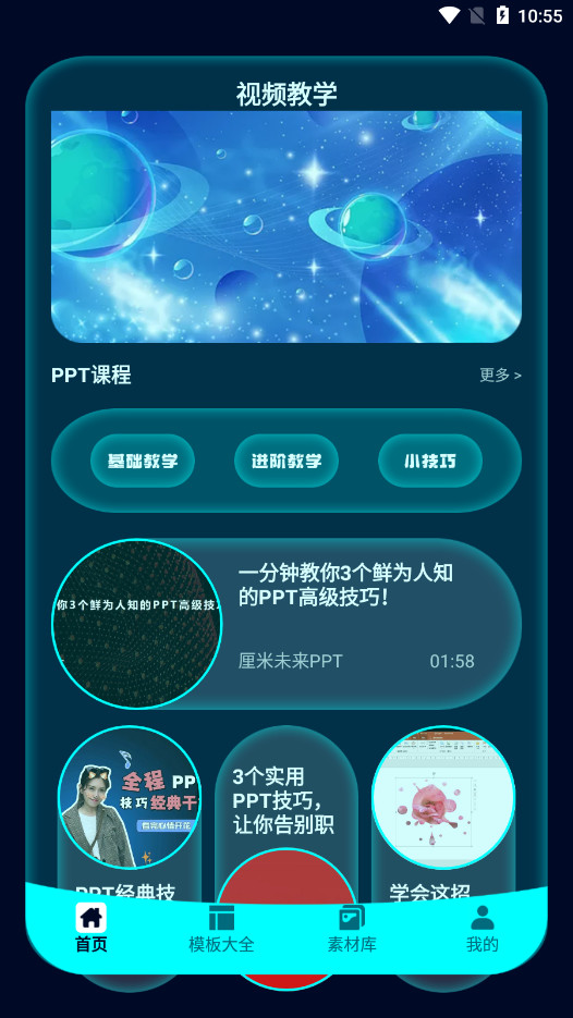 PPTappѰͼ0
