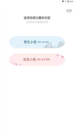 ӣС˵appѰͼ2