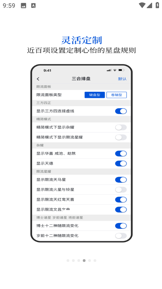 星理app官方版v2.5截图2