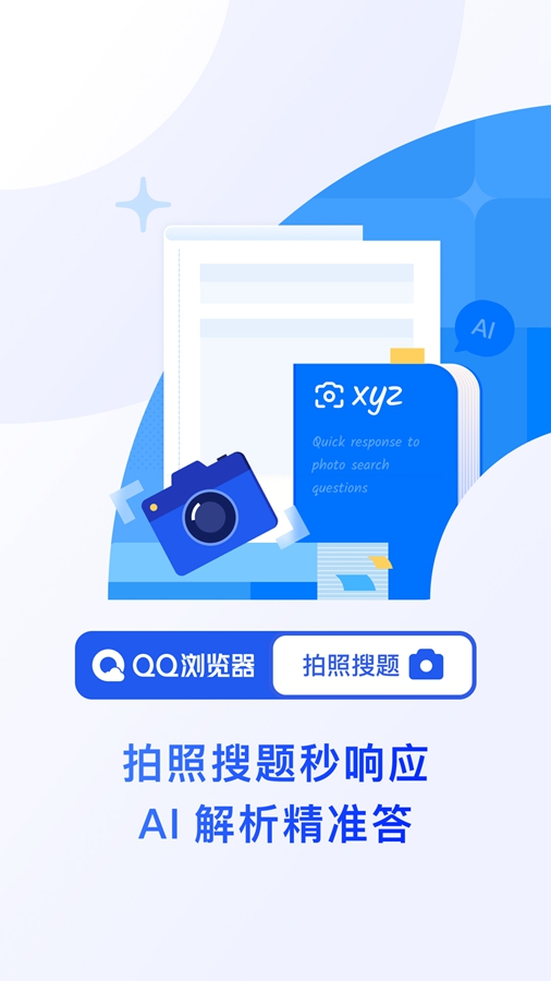 QQappٷͼ1
