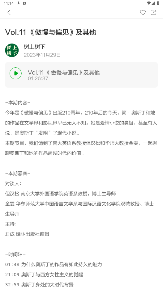 Էapp׿ͼ2