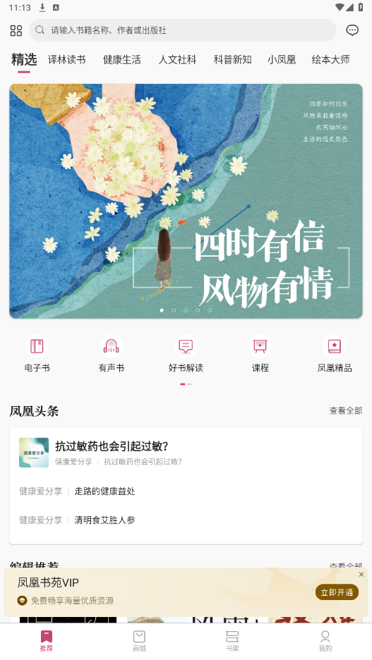Էapp׿ͼ4