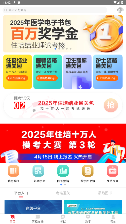 ҽѧappٷͼ5