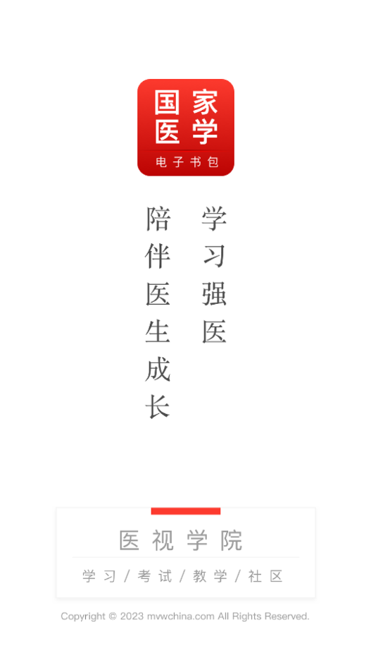 ҽѧappٷͼ4