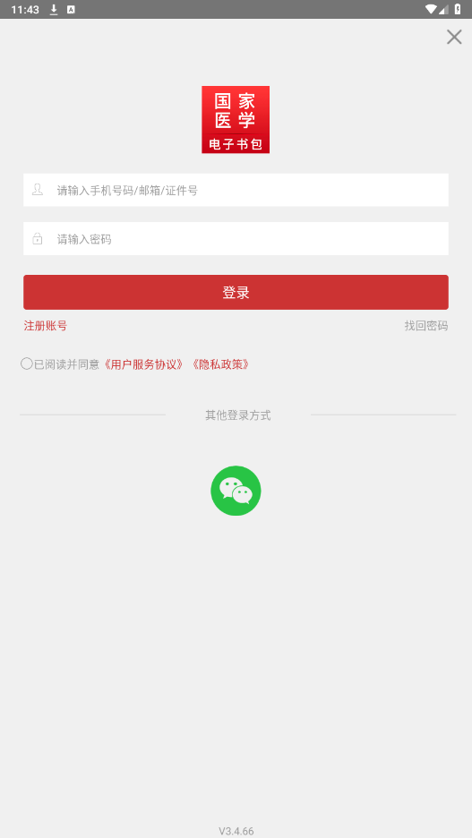 ҽѧappٷͼ3
