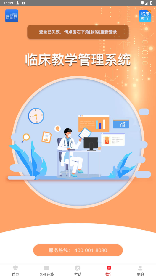 ҽѧappٷͼ2