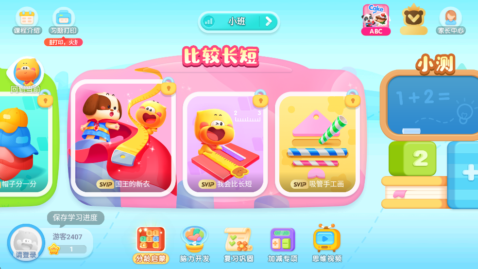 ʿ˼άѵappͼ6