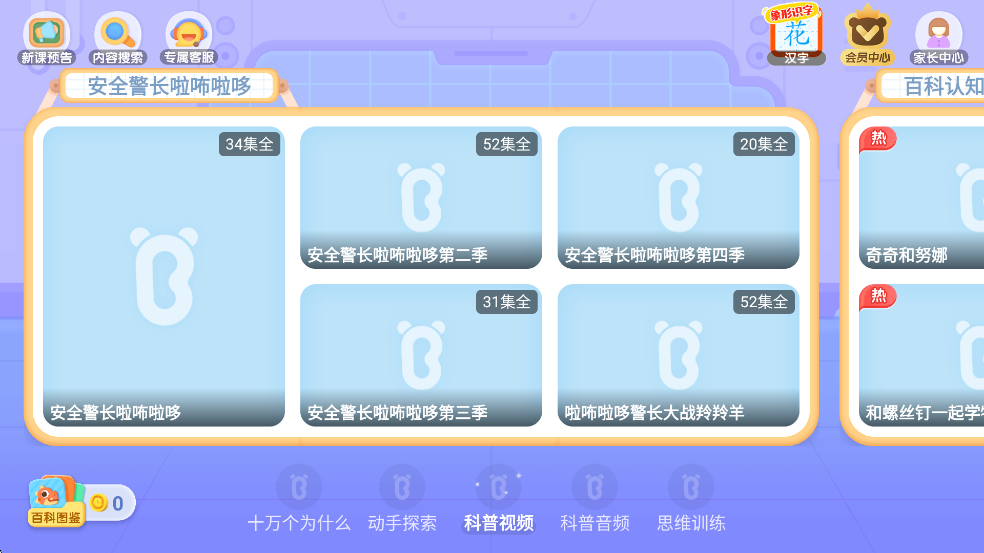 ʿѧappͼ2