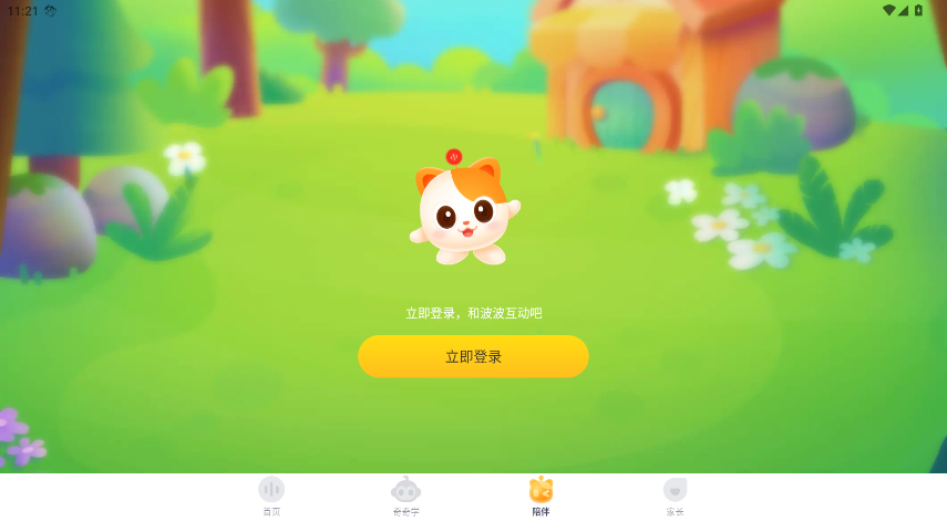 ϲŶͯappٷͼ1