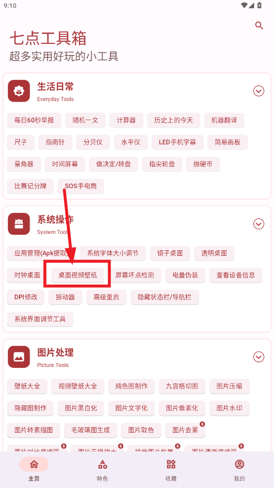 ߵ㹤app