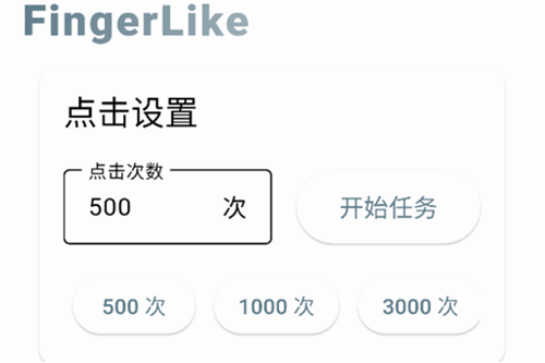 FingerLike׿