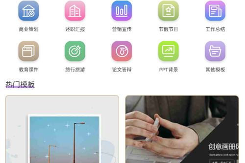 PPTģapp