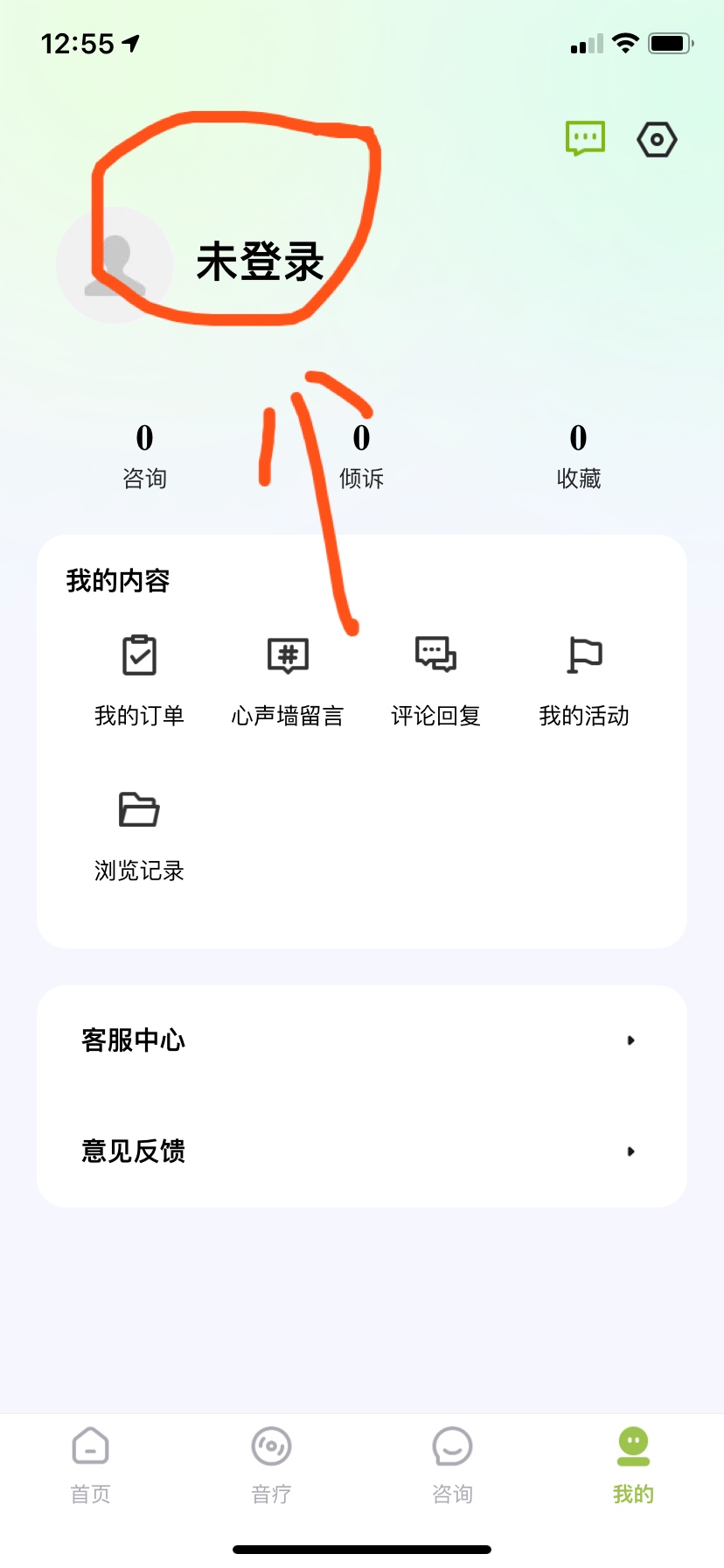 Nature Mind app