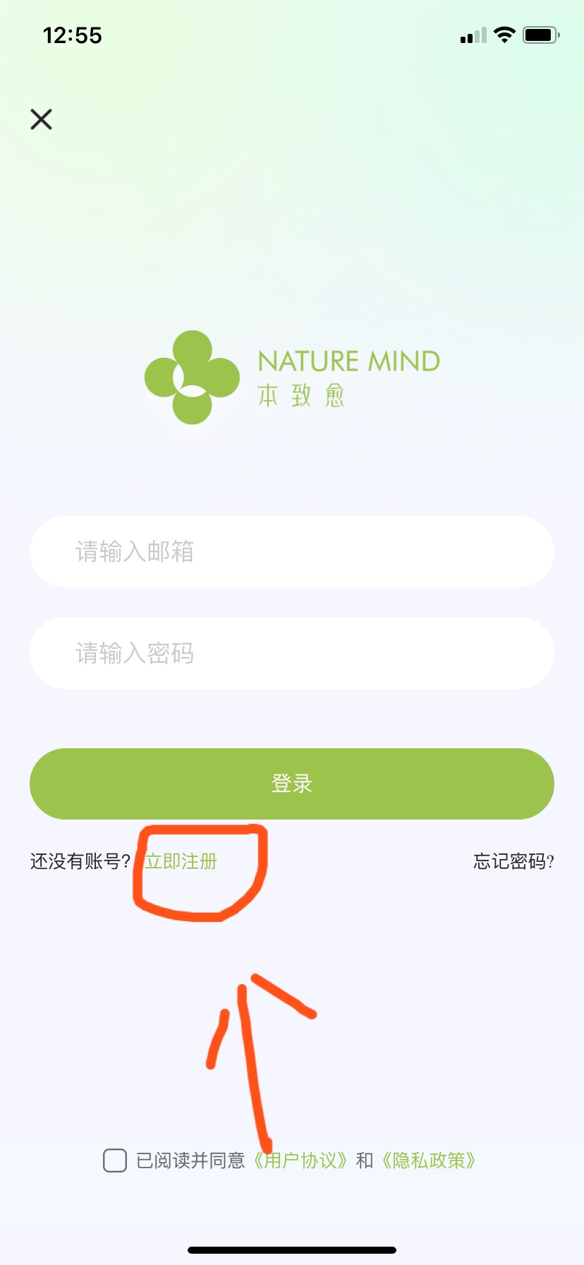 Nature Mind app