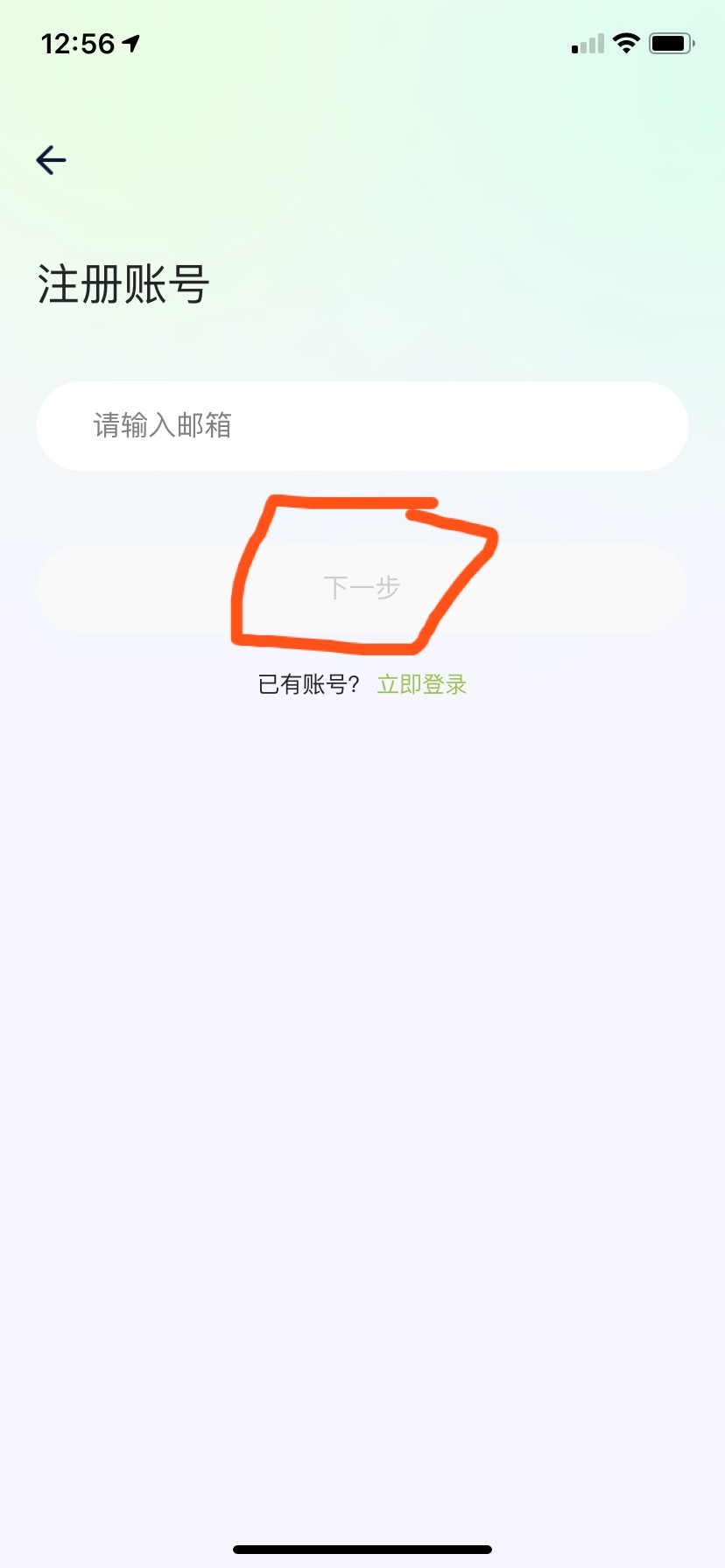 Nature Mind app