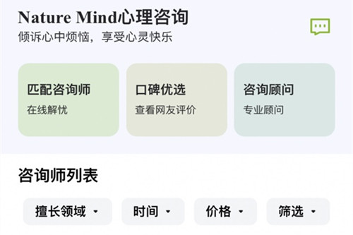 Nature Mind app